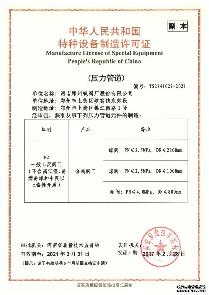 特种讑֤�刉���许可证